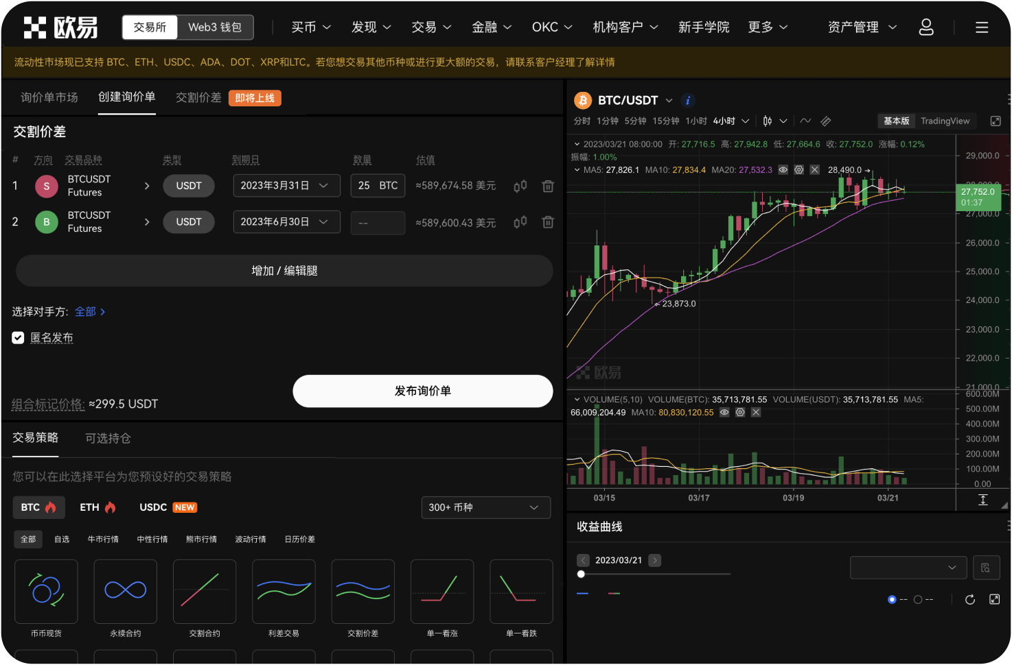OKX App支持指纹或面容ID登录吗